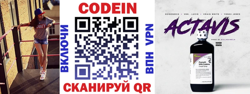 Кодеиновый сироп Lean напиток Lean (лин)  Ртищево 
